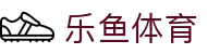 乐鱼体育（中国） · 官方门户